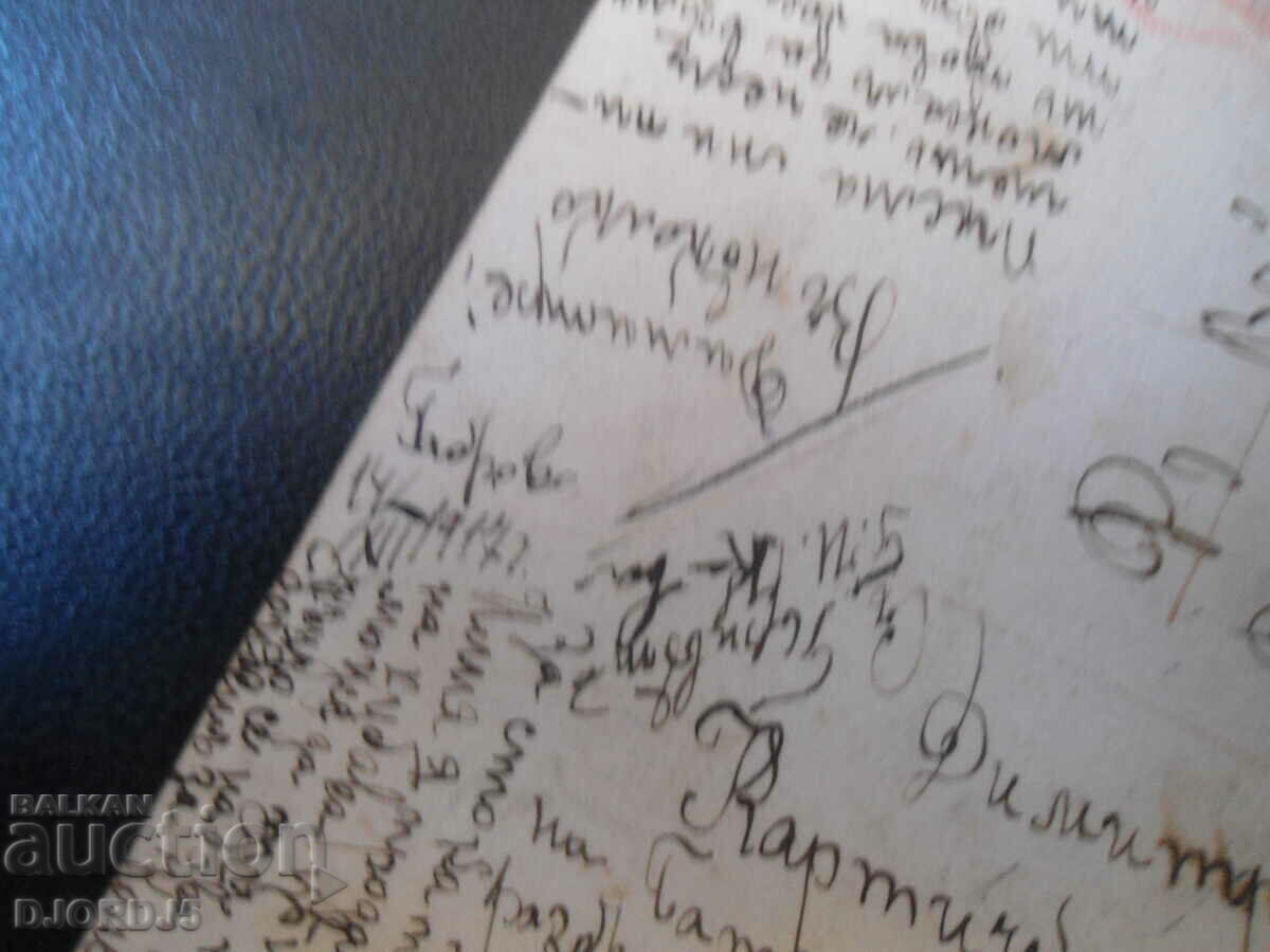 Auction Tyroleans, 39th Regiment, 10th Company, 9th Division, 1917 Auction Tyroleans, 39th Regiment, 10th Company, 9th Division, 1917