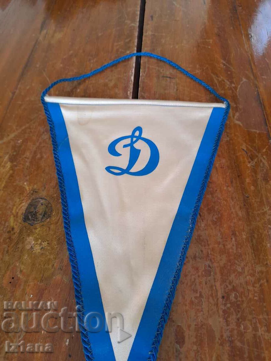 Παλαιά σημαία της Ντιναμό Κιέβου με τιμή 22.00 BGN | € 11.25 Παλαιά σημαία της Ντιναμό Κιέβου με τιμή 22.00 BGN | € 11.25