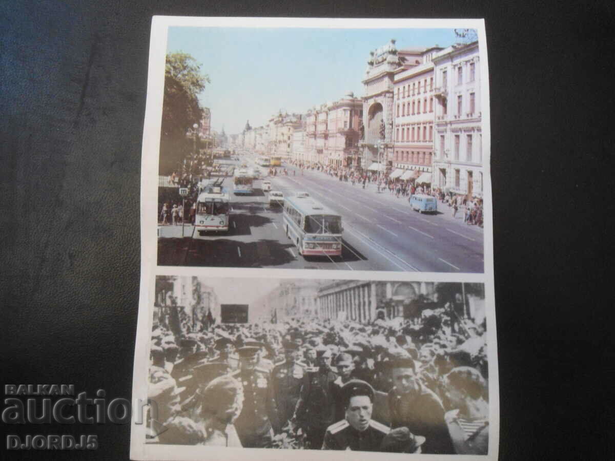 Orașul erou Leningrad, Nevsky Prospekt, carte poștală veche