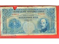 БЪЛГАРИЯ 500 лева емисия issue 1929 ЦАР БОРИС