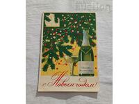 SOVIET CHAMPAGNE ADVERTISEMENT CARD 1956