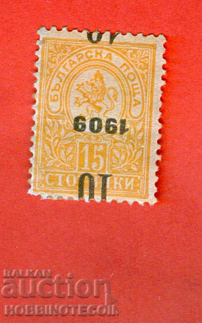 BULGARIA CURIOSITY REVERSED OVERPRINT MISPLACED 15 STOTINKI 78 1909 BULGARIA CURIOSITY REVERSED OVERPRINT MISPLACED 15 STOTINKI 78 1909
