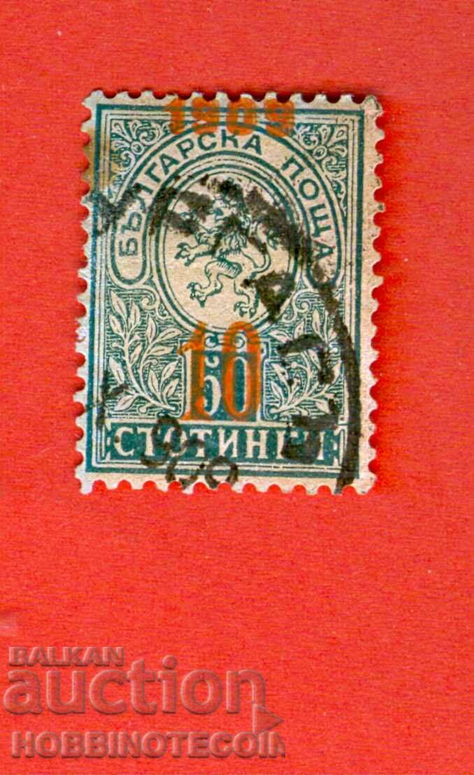 BULGARIA TERMINAT 9 RETIPRIRE 10 / 50 BK 79 CURIOSITATE 1909