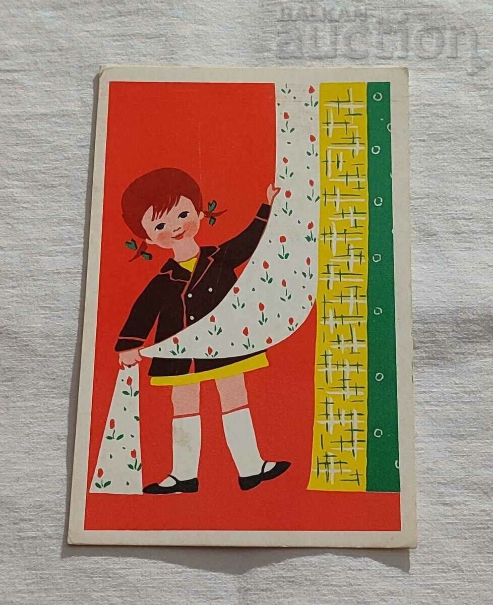 ПРОДАВАЧКА СЕРИЯ "ПРОФЕСИЯ" П.К. 1973 г.