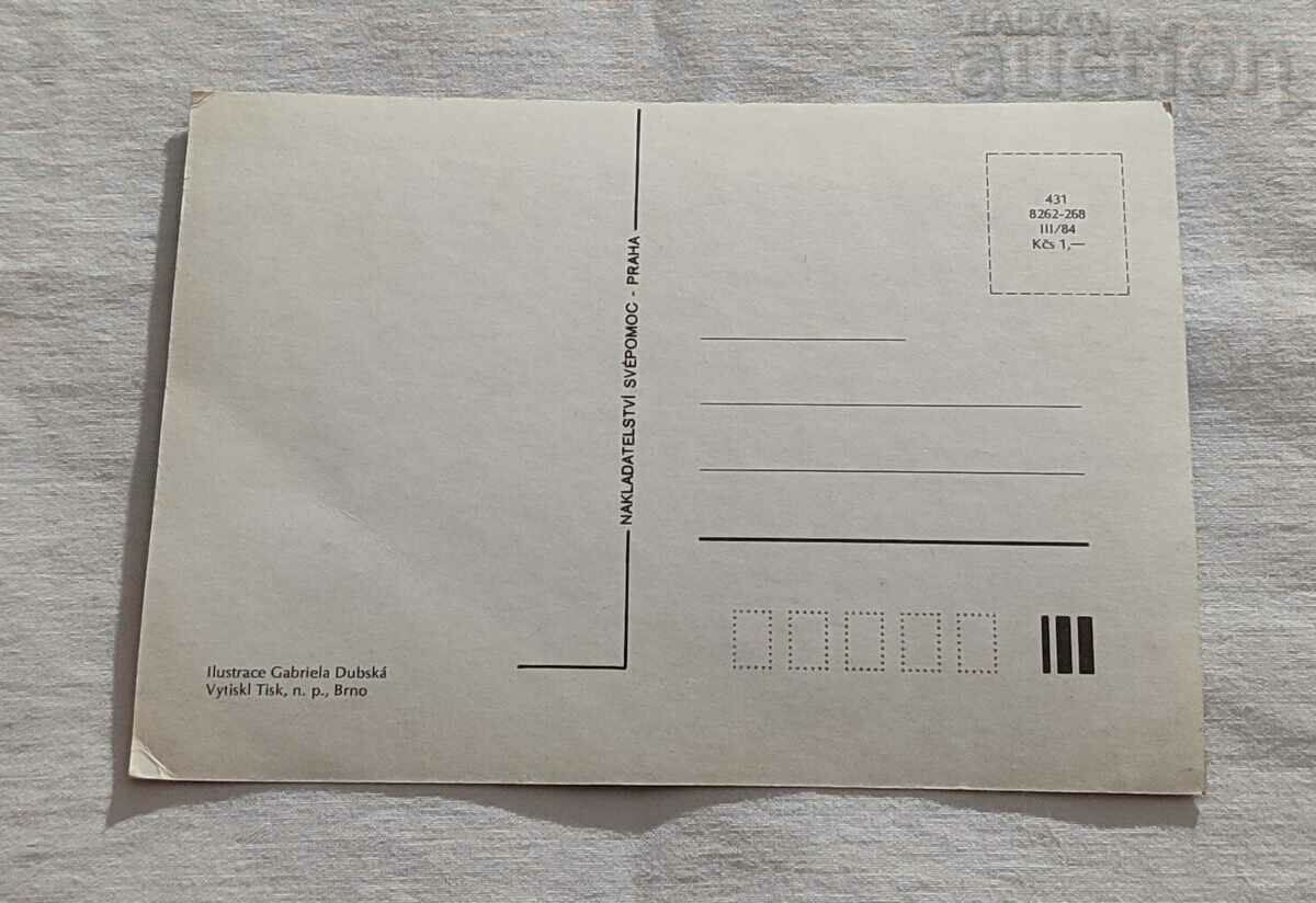 ELFI P.K. 1984 with price 0.80 BGN | € 0.41 ELFI P.K. 1984 with price 0.80 BGN | € 0.41