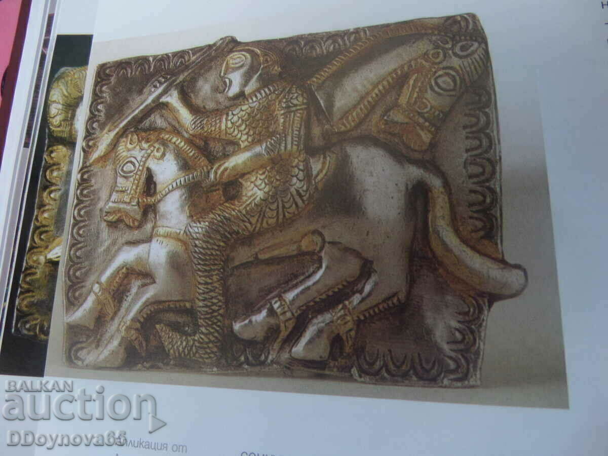 Delivery of The wine of the Thracians - Ivan Marazov Delivery of The wine of the Thracians - Ivan Marazov