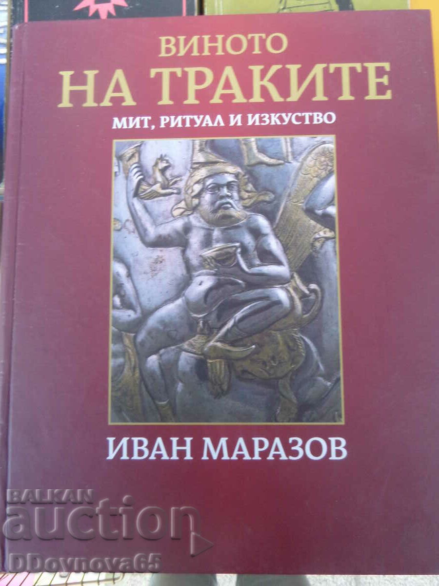 Το κρασί των Θρακών - Ιβάν Μαράζοφ