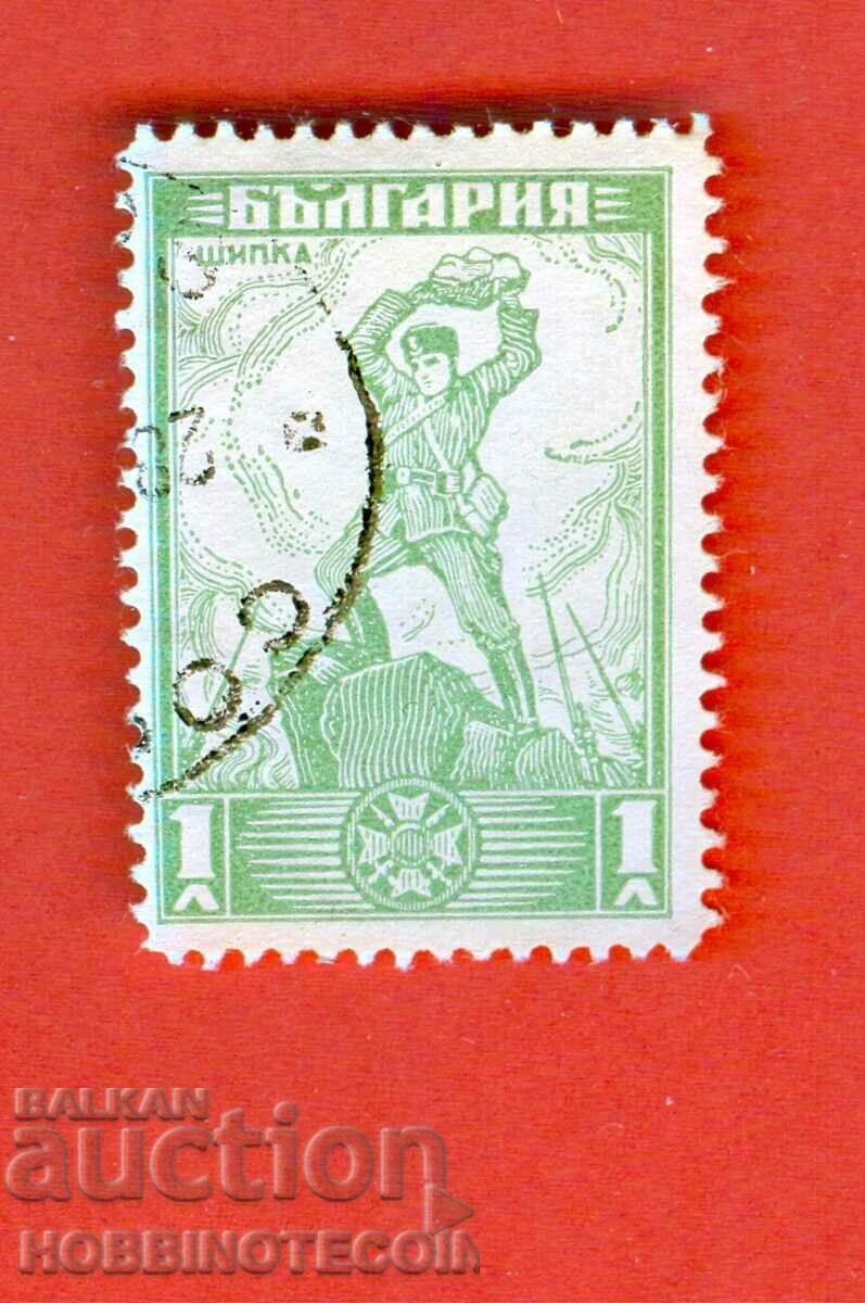 BULGARIA 2 II ROSE 1 Lev CURIOSITY - SIGNATURE - 1934 with price 29.99 BGN | € 15.33 BULGARIA 2 II ROSE 1 Lev CURIOSITY - SIGNATURE - 1934 with price 29.99 BGN | € 15.33