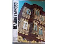 Guide - Veliko Tarnovo since 1971