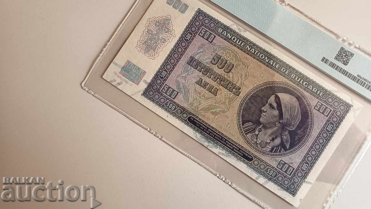 Auction  Bulgaria Banknote 500 Leva from 1942 PMG aUNC 58
