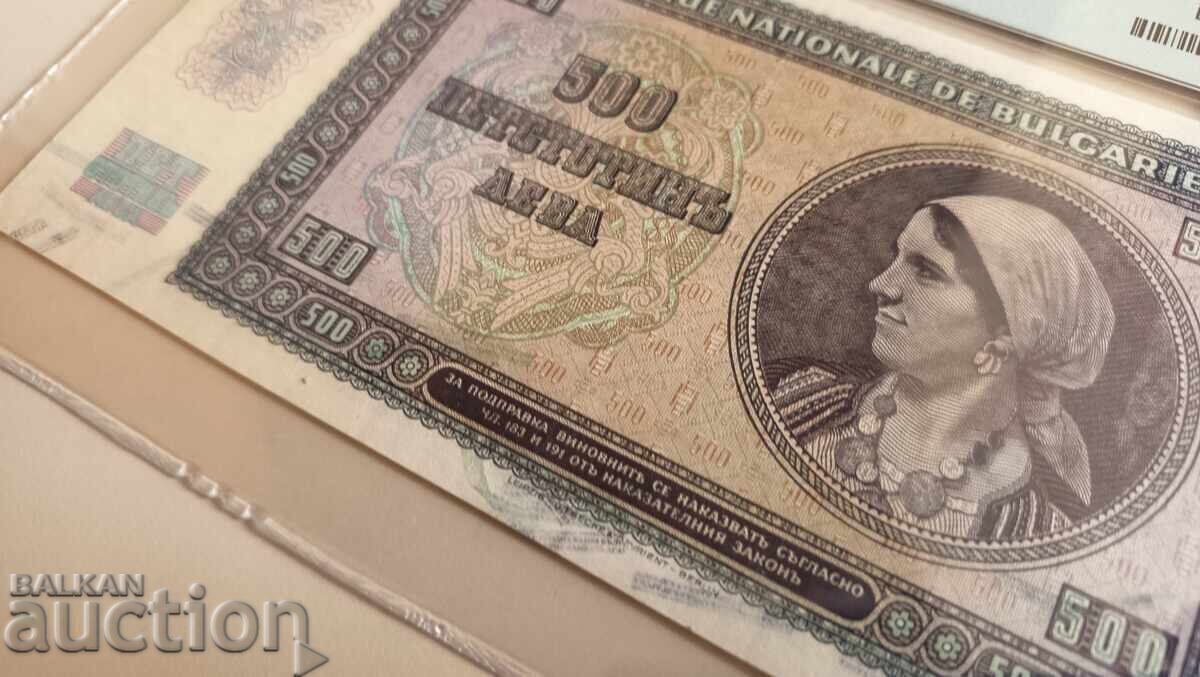 Delivery of Bulgaria Banknote 500 Leva from 1942 PMG aUNC 58