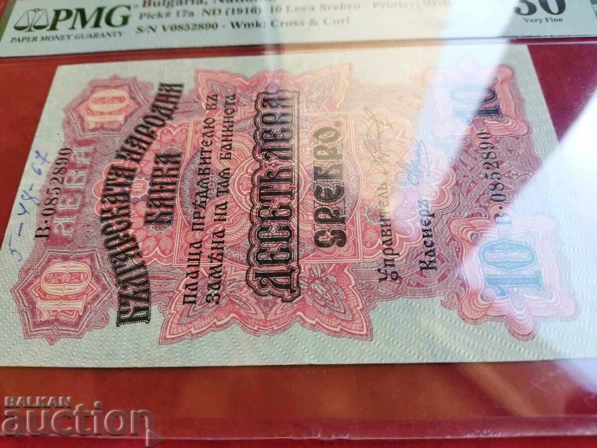 Auction Bulgaria 10 leva banknote from 1916. PMG VF 30 Auction Bulgaria 10 leva banknote from 1916. PMG VF 30