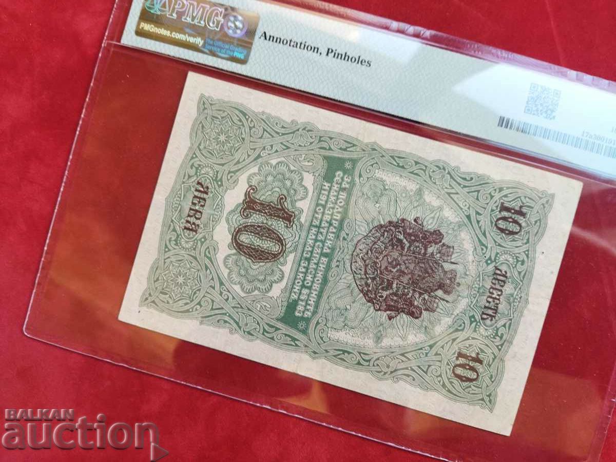 Delivery of Bulgaria 10 leva banknote from 1916. PMG VF 30 Delivery of Bulgaria 10 leva banknote from 1916. PMG VF 30
