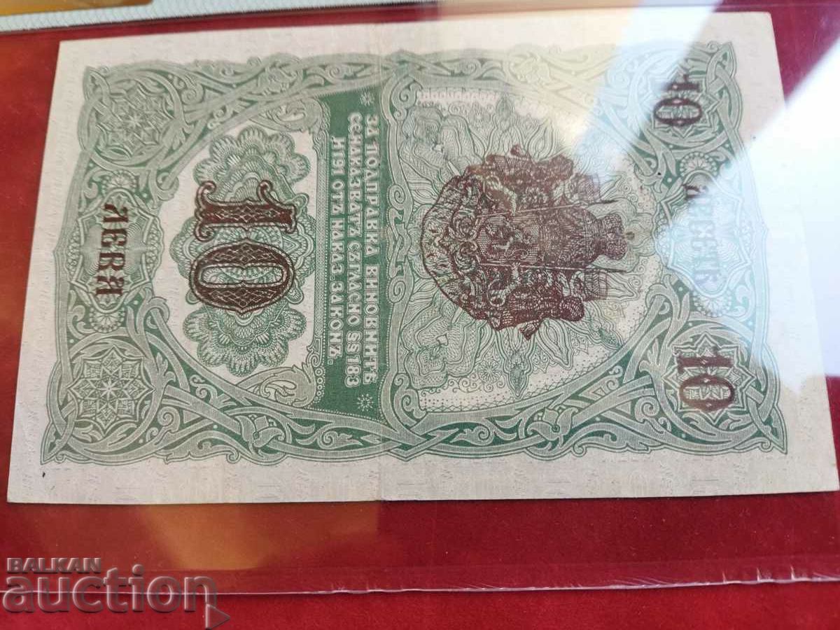 Bulgaria 10 leva banknote from 1916. PMG VF 30 - 5 Bulgaria 10 leva banknote from 1916. PMG VF 30 - 5
