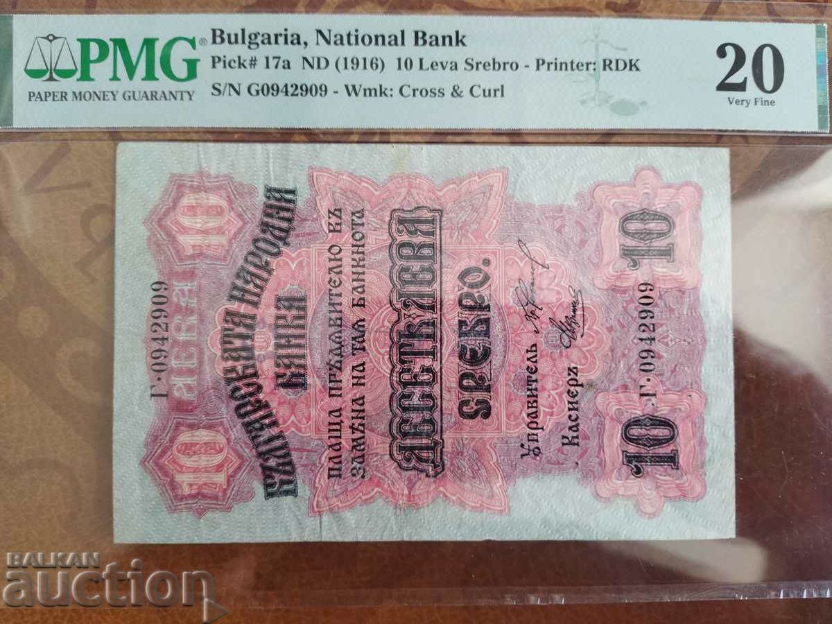 Bulgaria 10 leva banknote from 1916. PMG VF 20