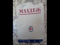 Списание "Младеж", брой 2 1951 година