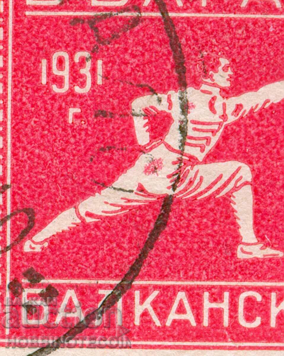 2 II BALKAN GAMES SECOND BALKANIAD BC 272 6 BGN 1933 CURIOSITY