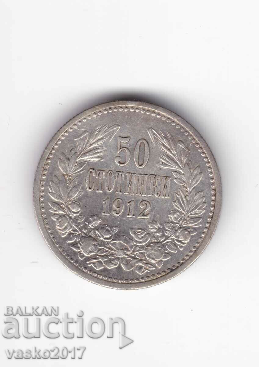 50 Стотинки - България 1912