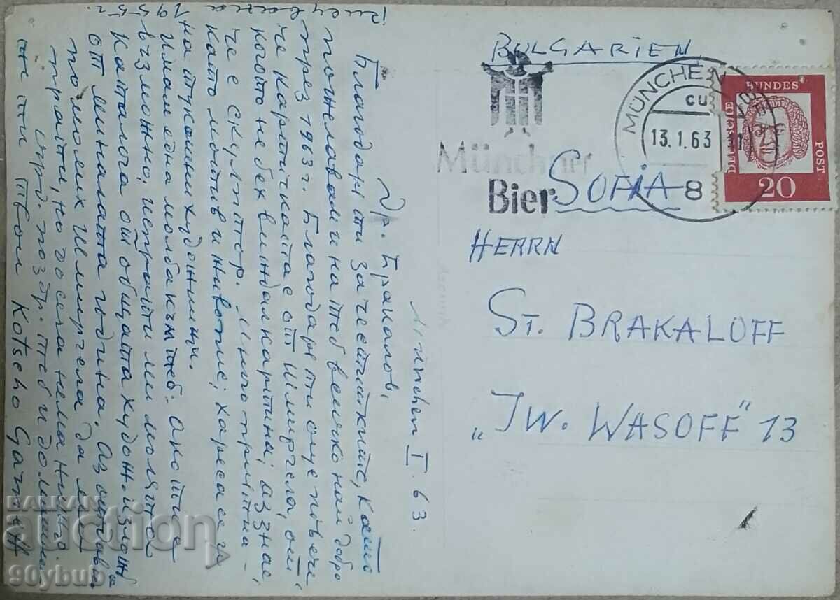 Κάρτα Konstantin Garmenov με το αυτόγραφο του καλλιτέχνη με τιμή 300.00 BGN | € 153.39 Κάρτα Konstantin Garmenov με το αυτόγραφο του καλλιτέχνη με τιμή 300.00 BGN | € 153.39