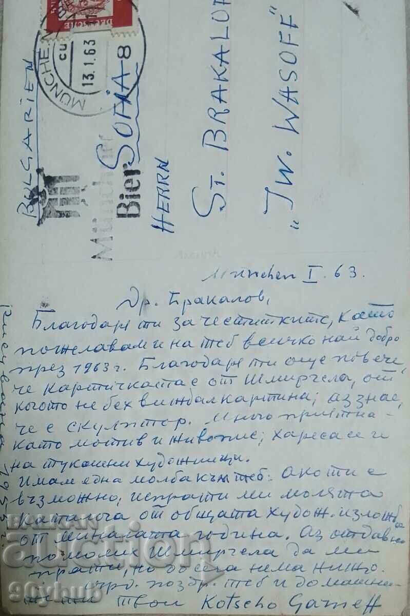 Δημοπρασία Κάρτα Konstantin Garmenov με το αυτόγραφο του καλλιτέχνη Δημοπρασία Κάρτα Konstantin Garmenov με το αυτόγραφο του καλλιτέχνη
