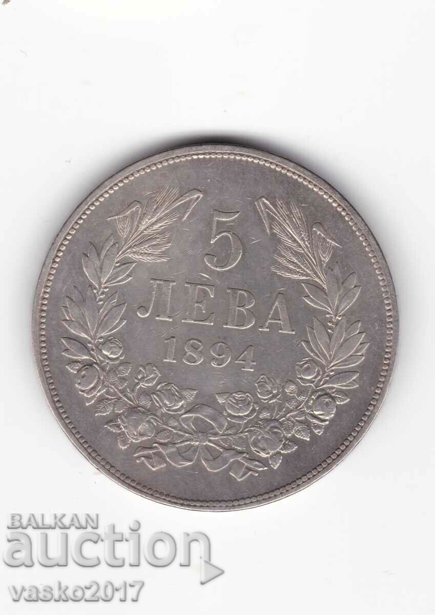 5 Leva - Bulgaria 1894