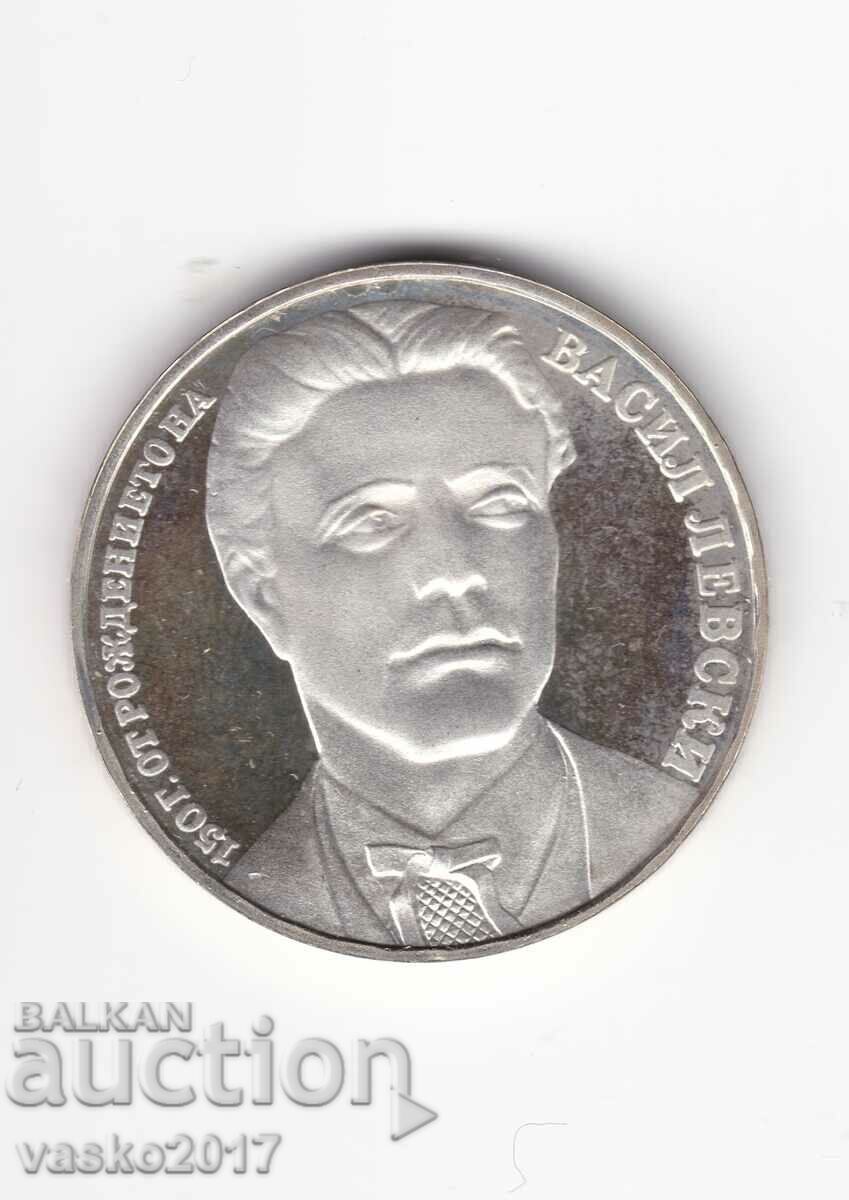 20 Leva - Bulgaria 1987 Vasil Levski