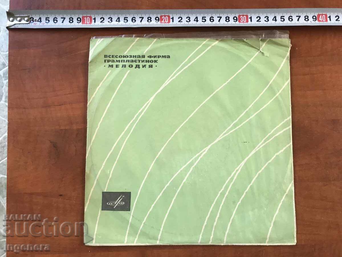 Delivery of RECORD - TANGO Delivery of RECORD - TANGO