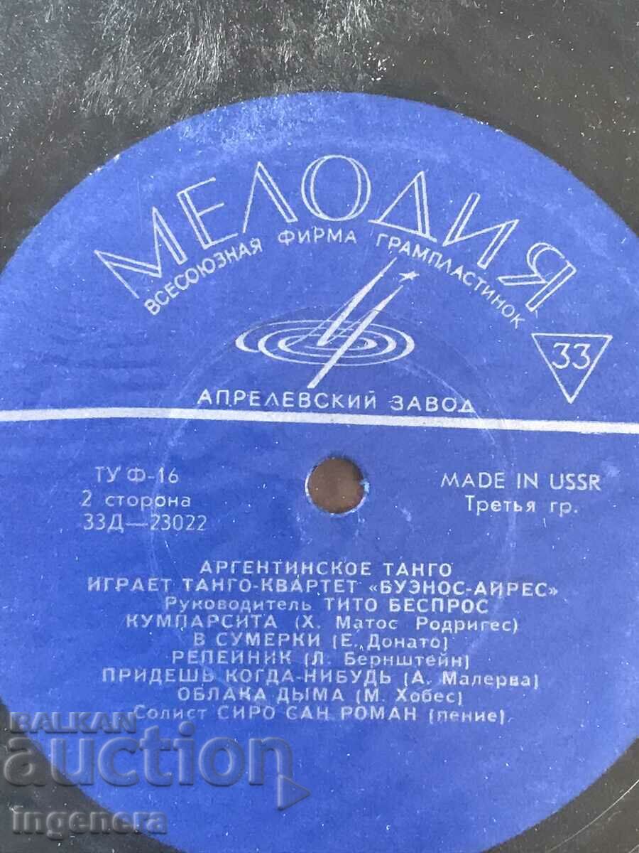 RECORD - TANGO with price 6.00 BGN | € 3.07 RECORD - TANGO with price 6.00 BGN | € 3.07