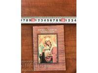 ORTHODOX CALENDAR CHURCH CALENDAR PATRIARCH- 2000