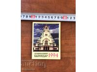 CALENDAR ORTODOX CALENDAR BISERICA PATRIARH-1994