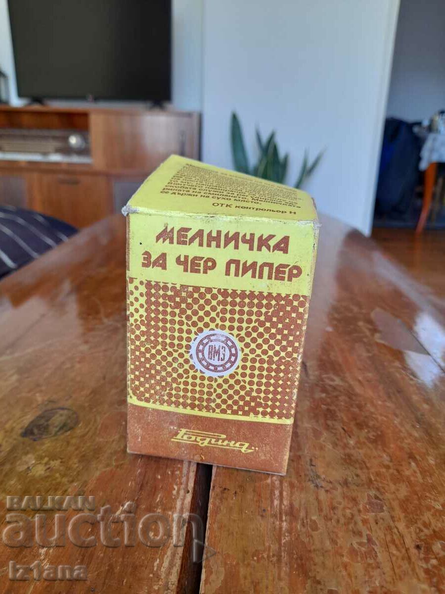 Стара Мелничка,мелница за чер пипер