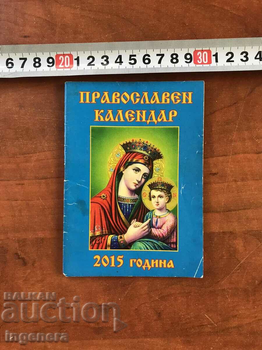 ПРАВОСЛАВЕН КАЛЕНДАР ЦЪРКОВЕН КАЛЕНДАРЧЕ ПАТРИАРХ- 2015 Г.