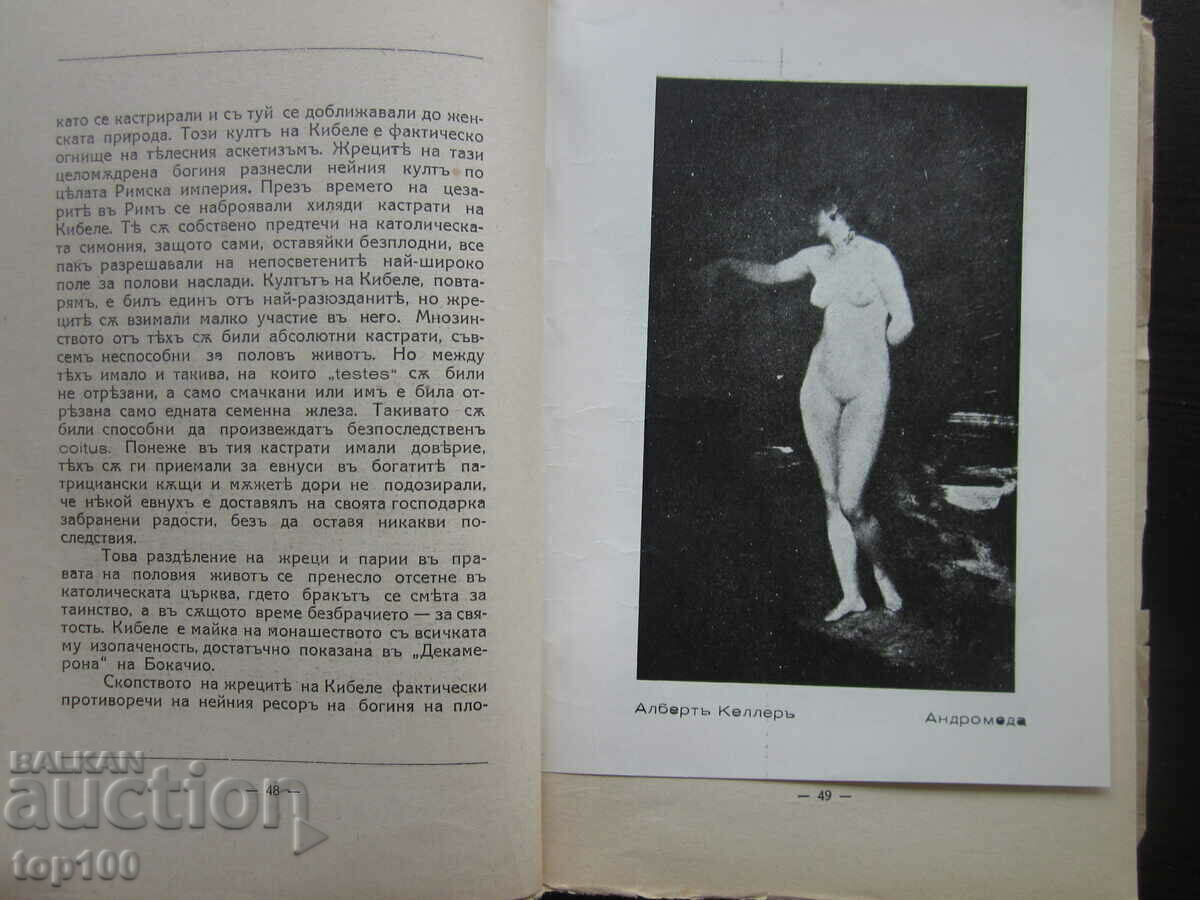 Livrarea EROTIC ÎN TRECUT ȘI AZI DE B.P LESHTINSKI 1932 !!! Livrarea EROTIC ÎN TRECUT ȘI AZI DE B.P LESHTINSKI 1932 !!!
