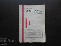 EROTIC IN THE PAST AND TODAY BY B.P. LESHTINSKI 1932 !!!