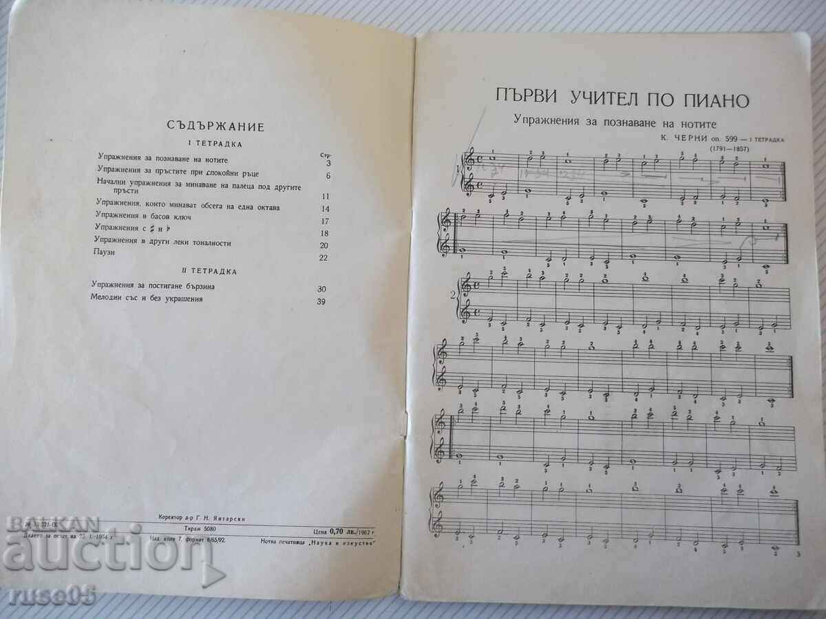 Auction Sheet music "First piano teacher - Karl Czerny" - 56 pages. Auction Sheet music "First piano teacher - Karl Czerny" - 56 pages.