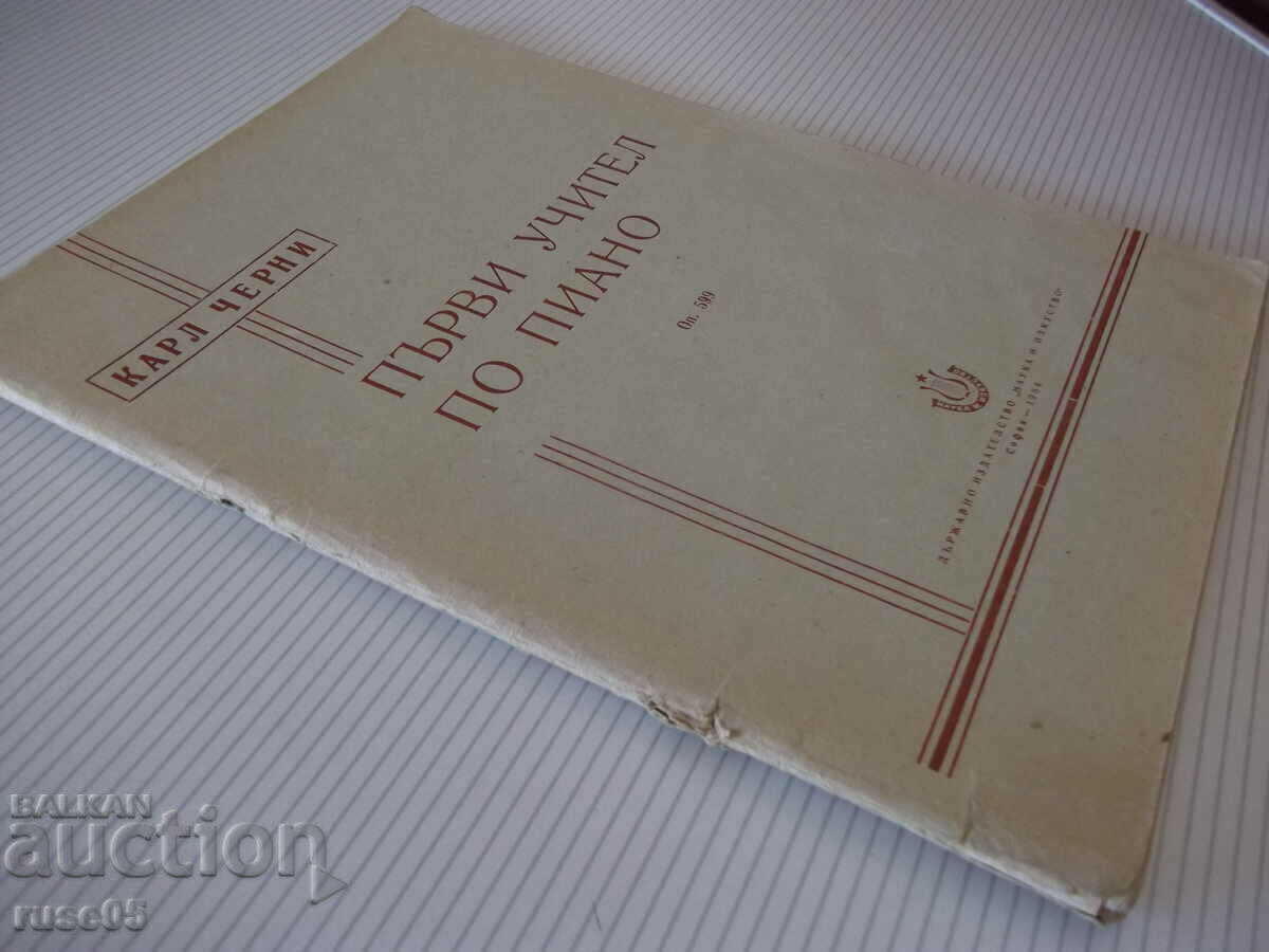 Sheet music "First piano teacher - Karl Czerny" - 56 pages. - 7 Sheet music "First piano teacher - Karl Czerny" - 56 pages. - 7