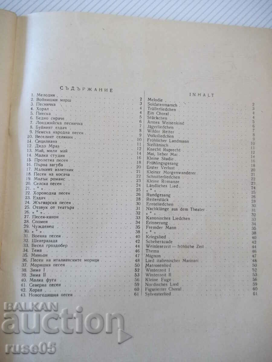 Σημειώσεις "Νεανικό άλμπουμ - Robert Schumann" - 64 σελίδες. - 5