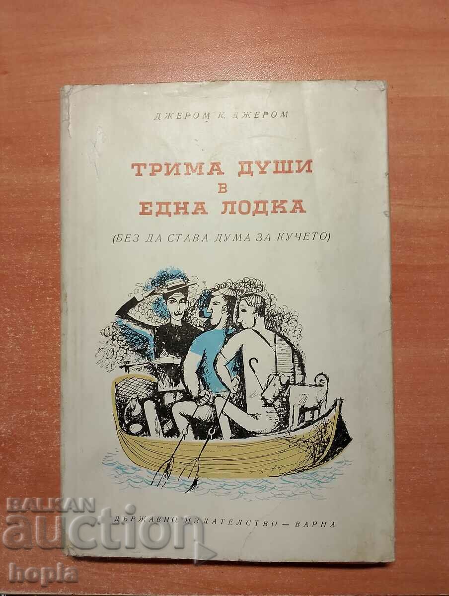 Jerome K. Jerome TREI OAmeni într-o singură barcă 1964