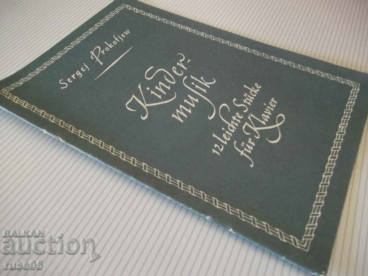 Παρτιτούρες "Kindermusik - Sergej Prokofjew" - 24 σελίδες. - 7