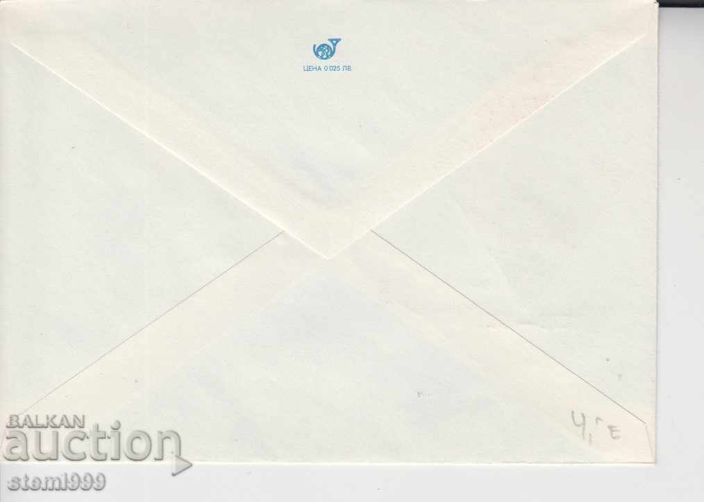 Mailing envelope Fire protection with price 1.50 BGN | € 0.77 Mailing envelope Fire protection with price 1.50 BGN | € 0.77