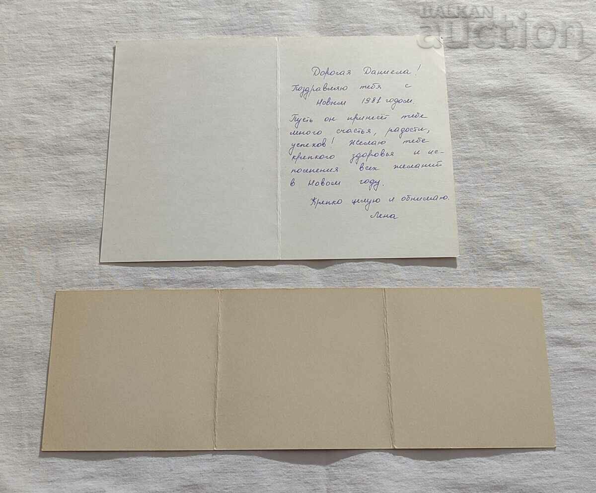 Delivery of HUD GREETING CARDS. M.V. VASNETSOV 4 ISSUES