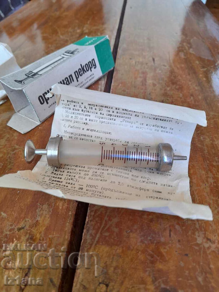Old glass syringe Original Record with price 22.00 BGN | € 11.25