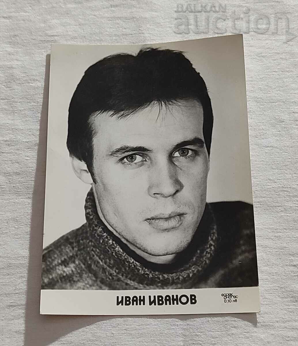 IVAN IVANOV ACTOR BG CINEMA P.K. 198..