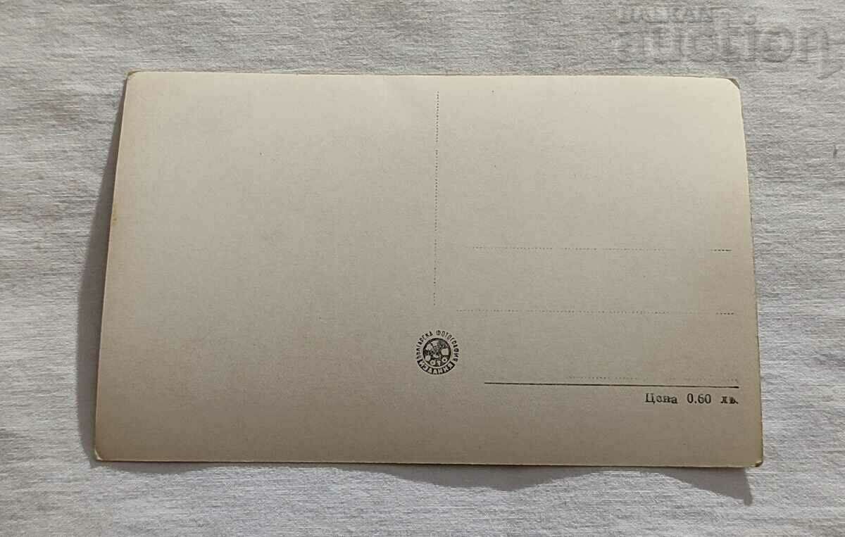 СОФИЯ СУ "КЛИМЕНТ ОХРИДСКИ" 1958 г. П.К. с цена 3.00 лв. | € 1.53 СОФИЯ СУ "КЛИМЕНТ ОХРИДСКИ" 1958 г. П.К. с цена 3.00 лв. | € 1.53