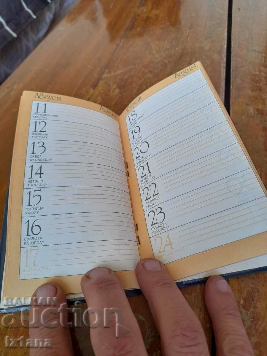 Notebook SO BDZ 1986 - 5 Notebook SO BDZ 1986 - 5