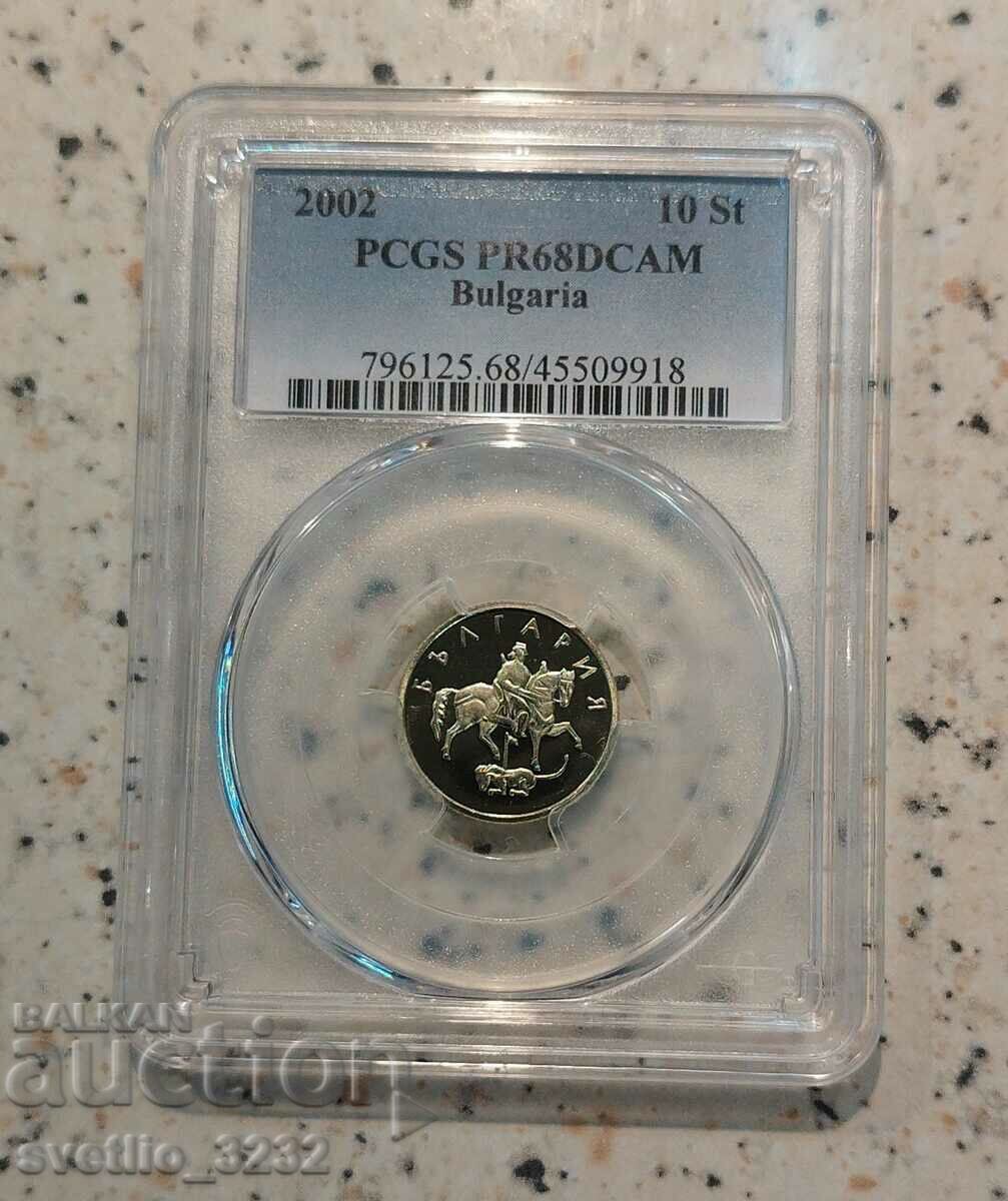 10 стотинки 2002 PR 68 DCAM PCGS