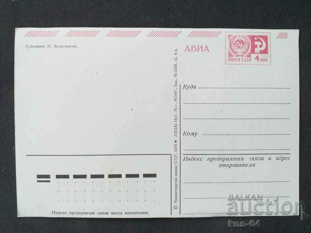 USSR Propaganda with price 1.30 BGN | € 0.66 USSR Propaganda with price 1.30 BGN | € 0.66