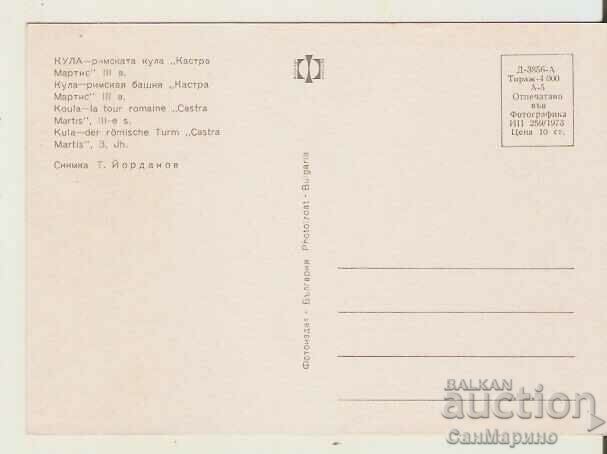 Card Bulgaria Kula Vidinsko Roman tower* with price 0.90 BGN | € 0.46 Card Bulgaria Kula Vidinsko Roman tower* with price 0.90 BGN | € 0.46