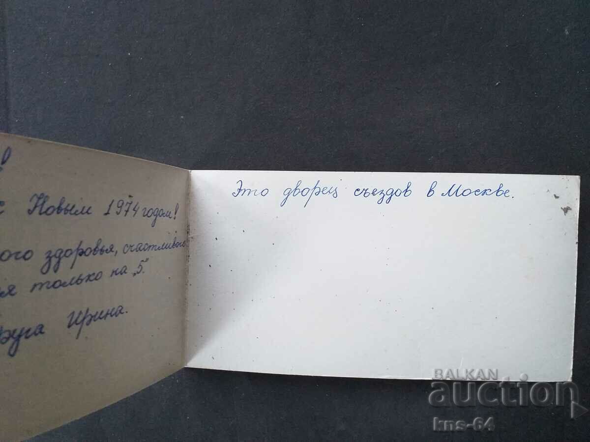 USSR Double with price 2.80 BGN | € 1.43