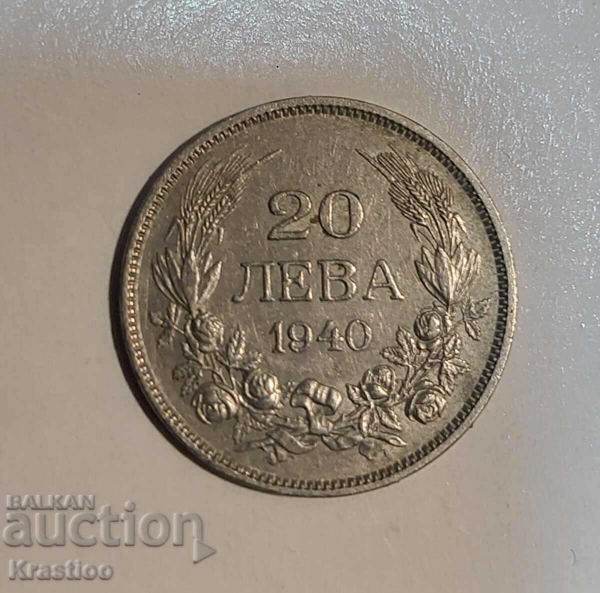 20лв 1940